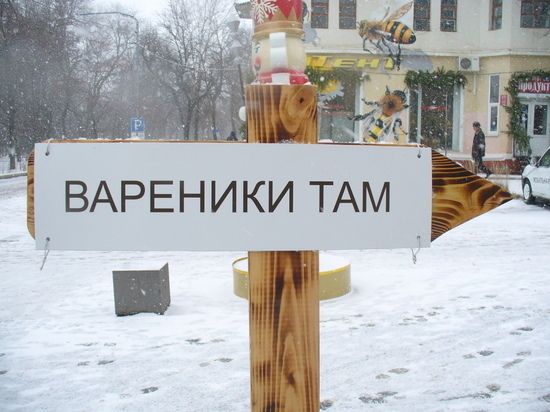 Фестиваль вареников в Белгороде 14 января 2023г.